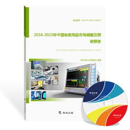 2018-2022年中国急救用品市场调查及预测报告
